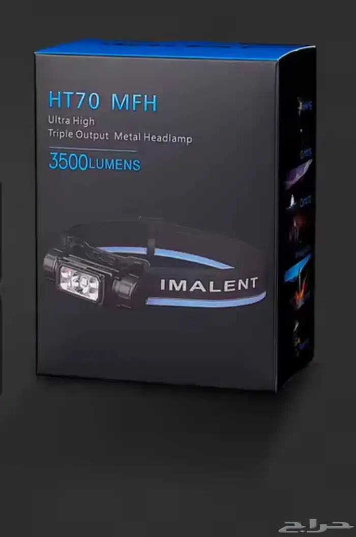 كشاف رأس من شركة imalent 1
