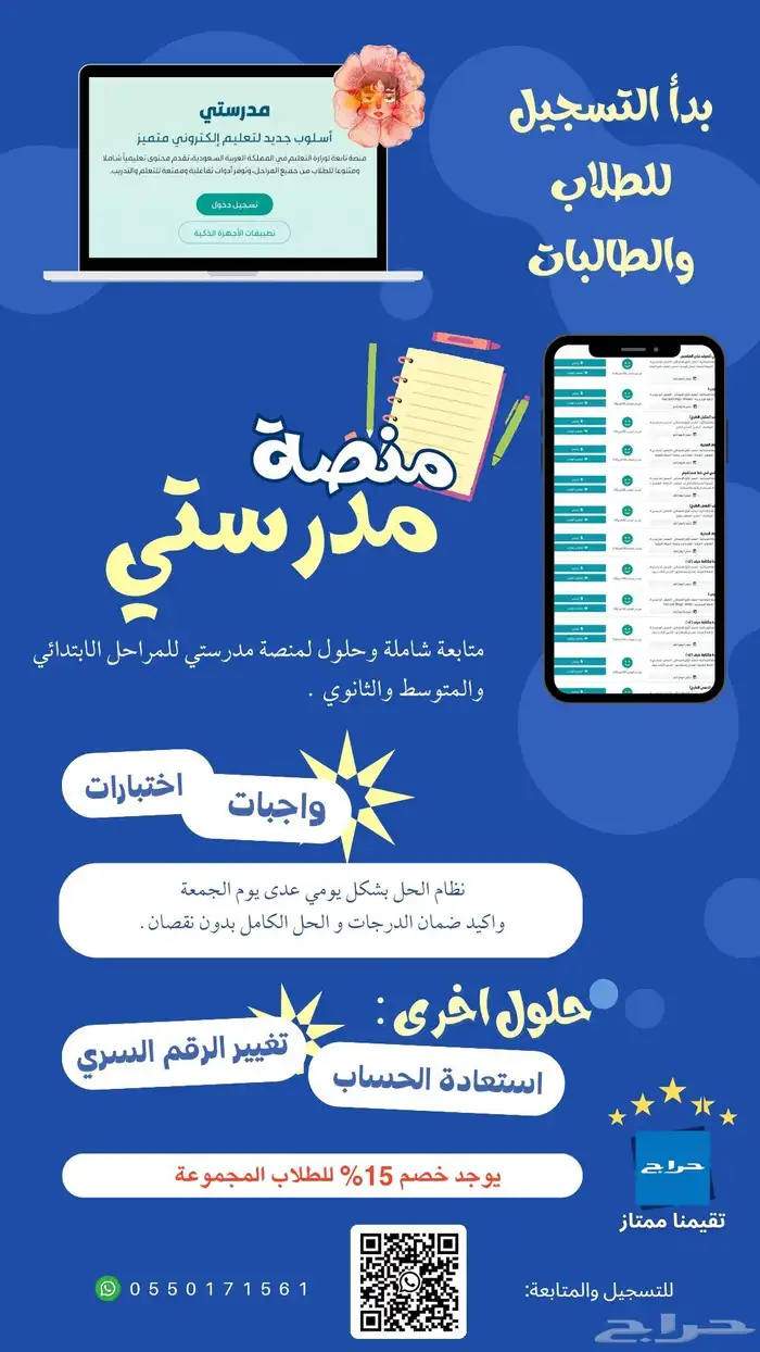 لا تشيلي هم منصة اطفالك وتفادي اهمالها 2