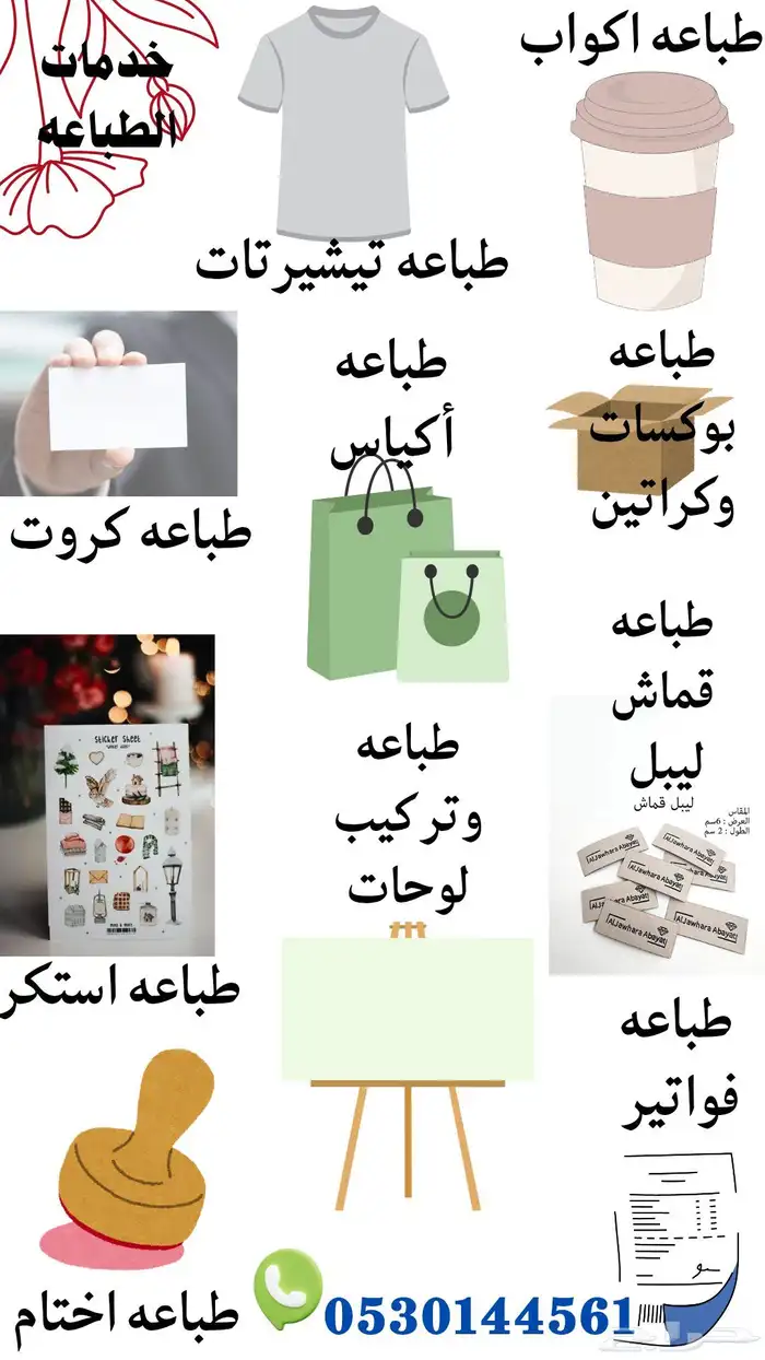 طباعه جميع انواع المطبوعات 0