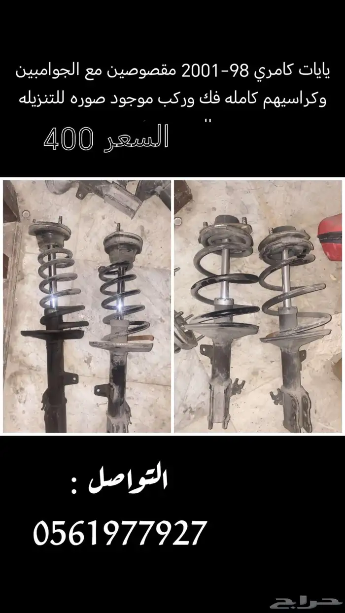 كل شي موضح في الاعلان 0