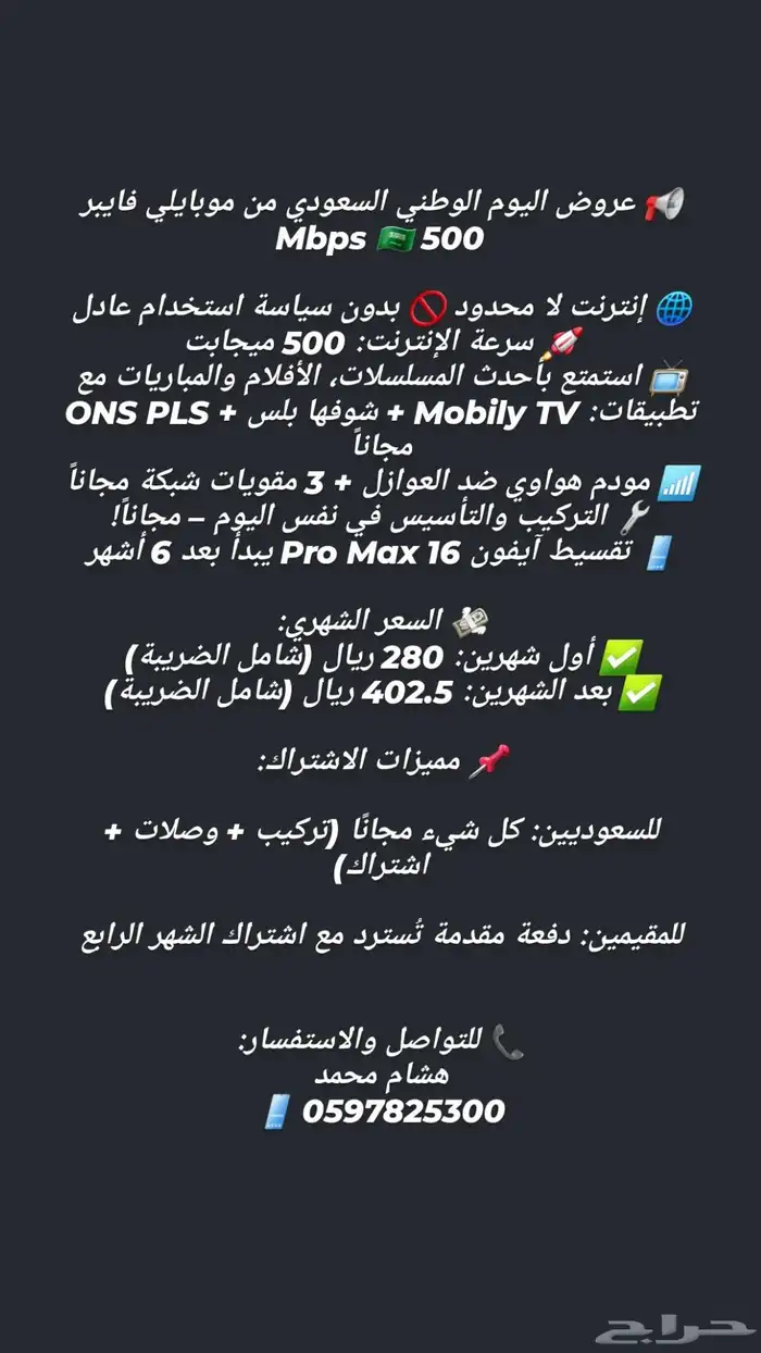 تركيب الياف ومقويات مجاني ومعه اقوه عروض الفايبر في المملكة 0