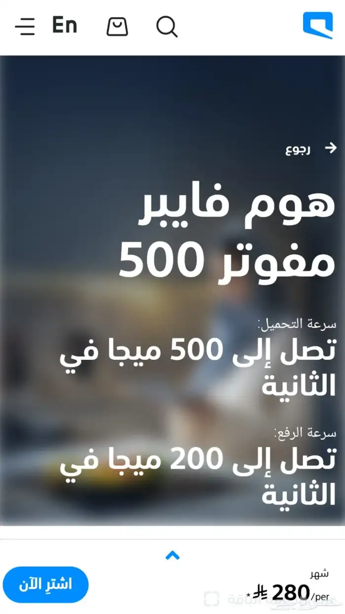 تركيب الياف ومقويات مجاني ومعه اقوه عروض الفايبر في المملكة 1