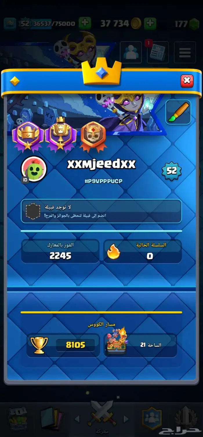 حساب كلاش رويال 18