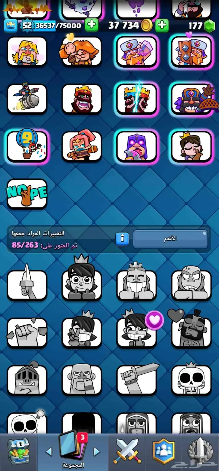 حساب كلاش رويال 3