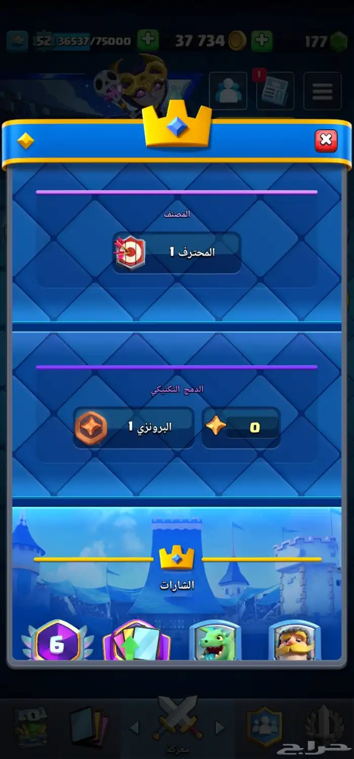 حساب كلاش رويال 16