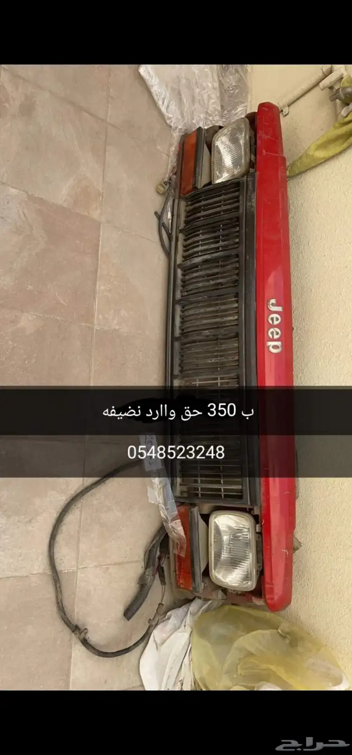 جيب شروكي 0