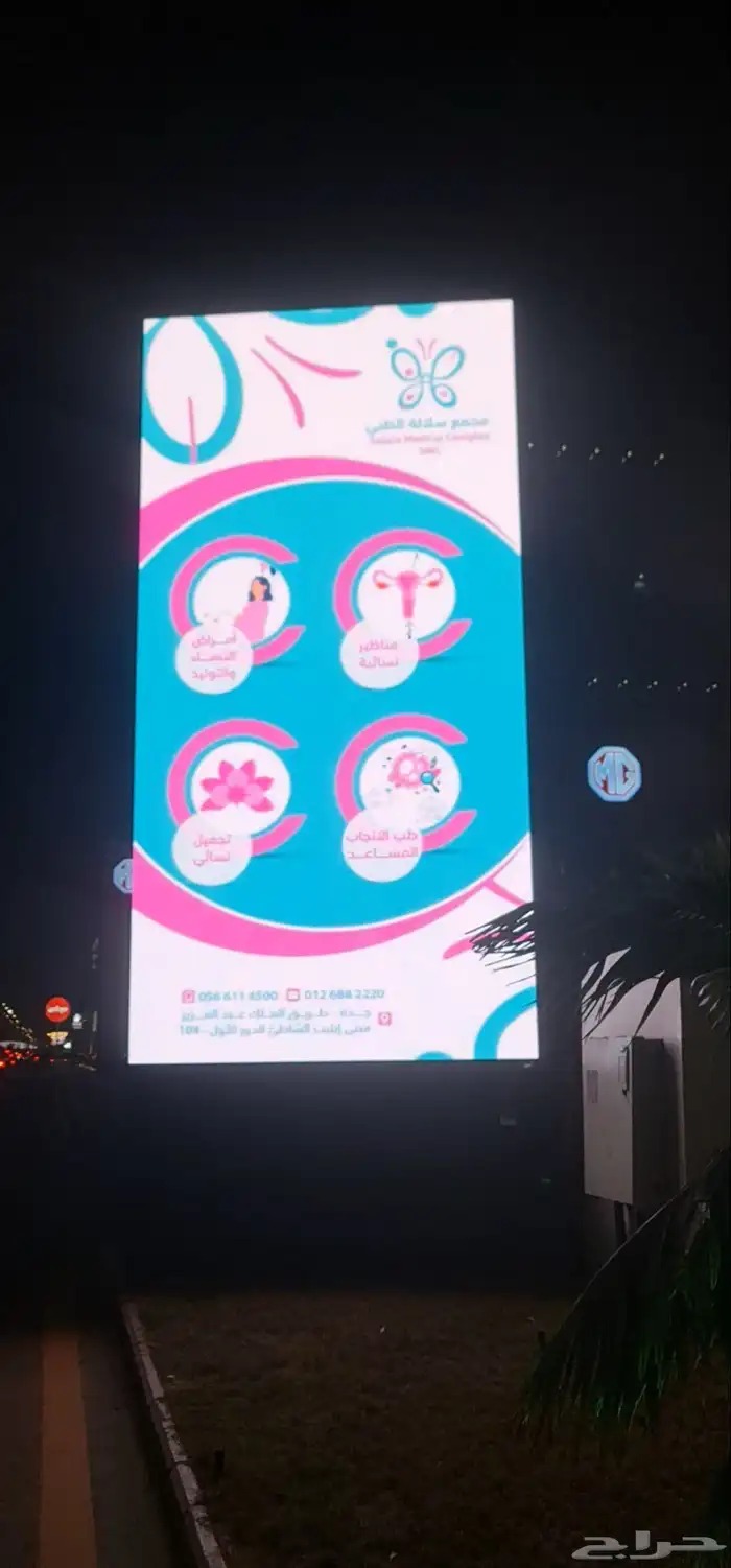 صيانة وتركيب شاشات العرض LED SCREEN 30