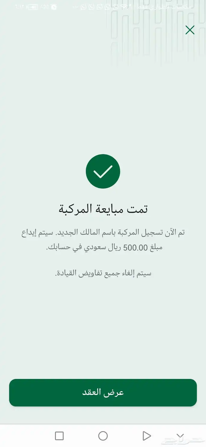 Transfer of ownership without a license for foreigners 0