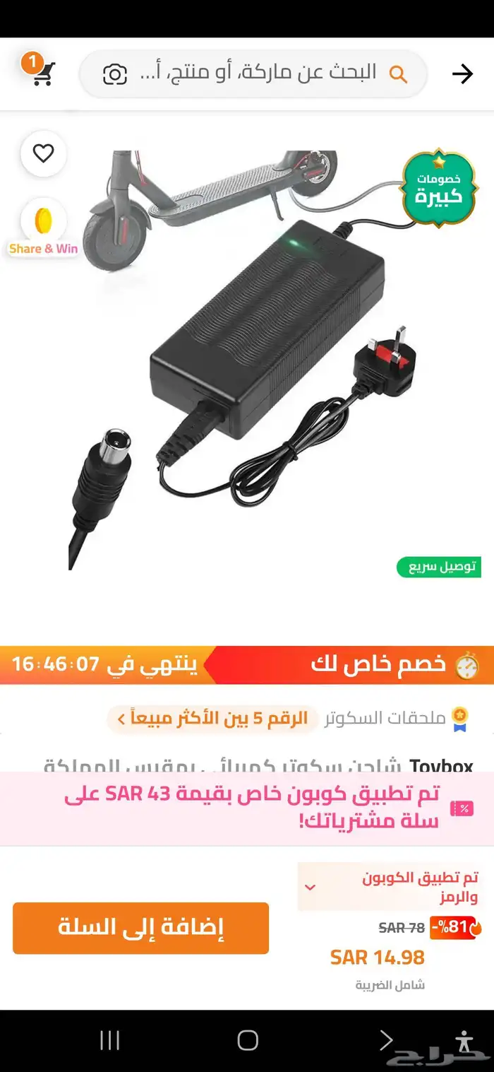 جماعه اذا تبون سكوتر كلموني 500 ريال 1