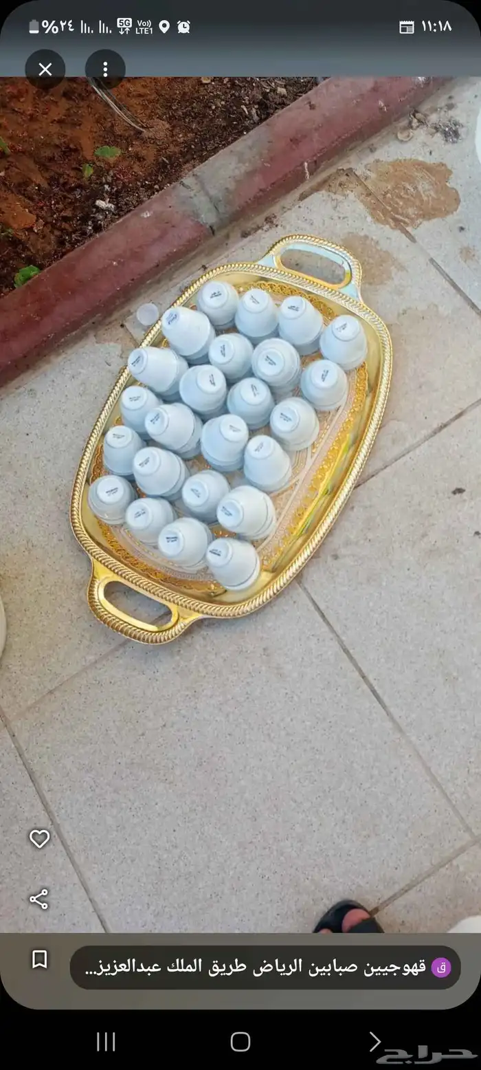 قهوه جيين وصبابين. 2
