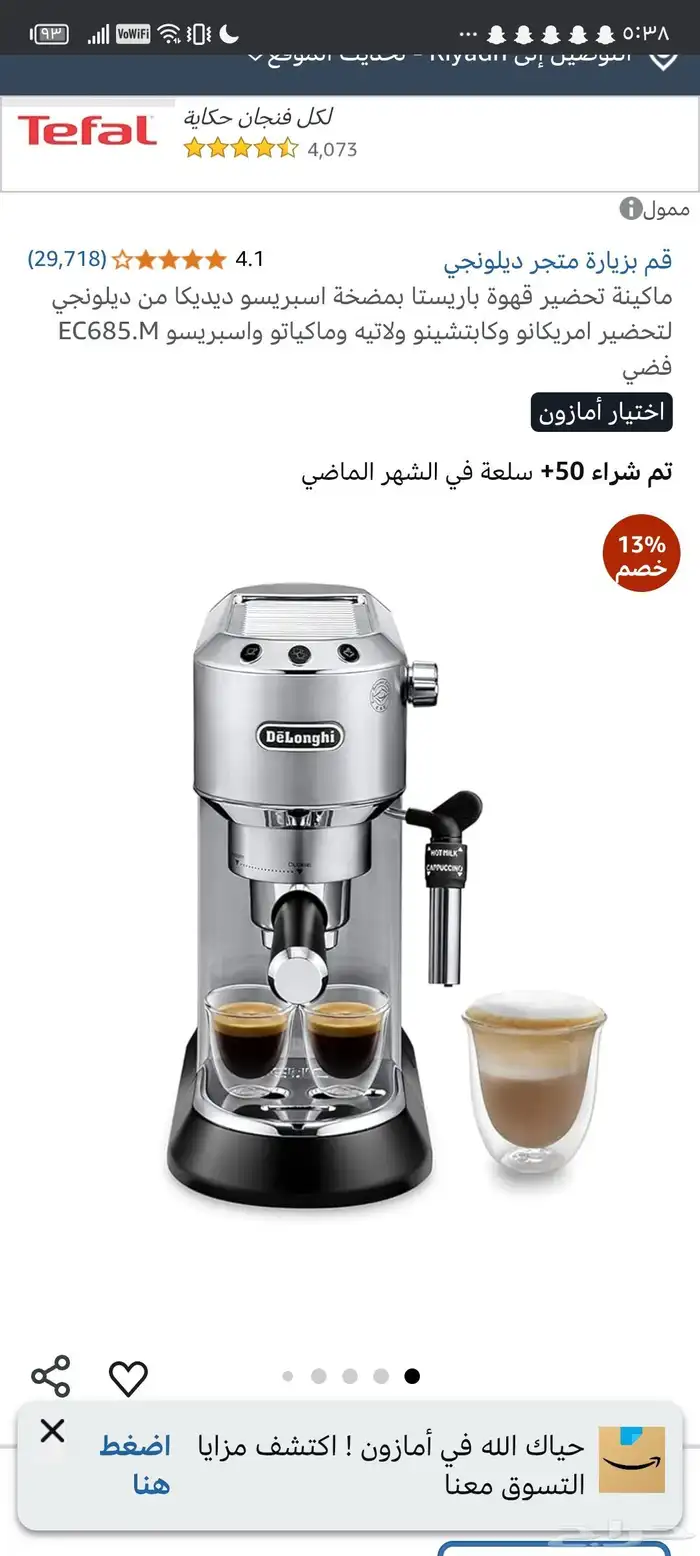 مكينه اسبريسو للبيع ل اعلى سومه 0