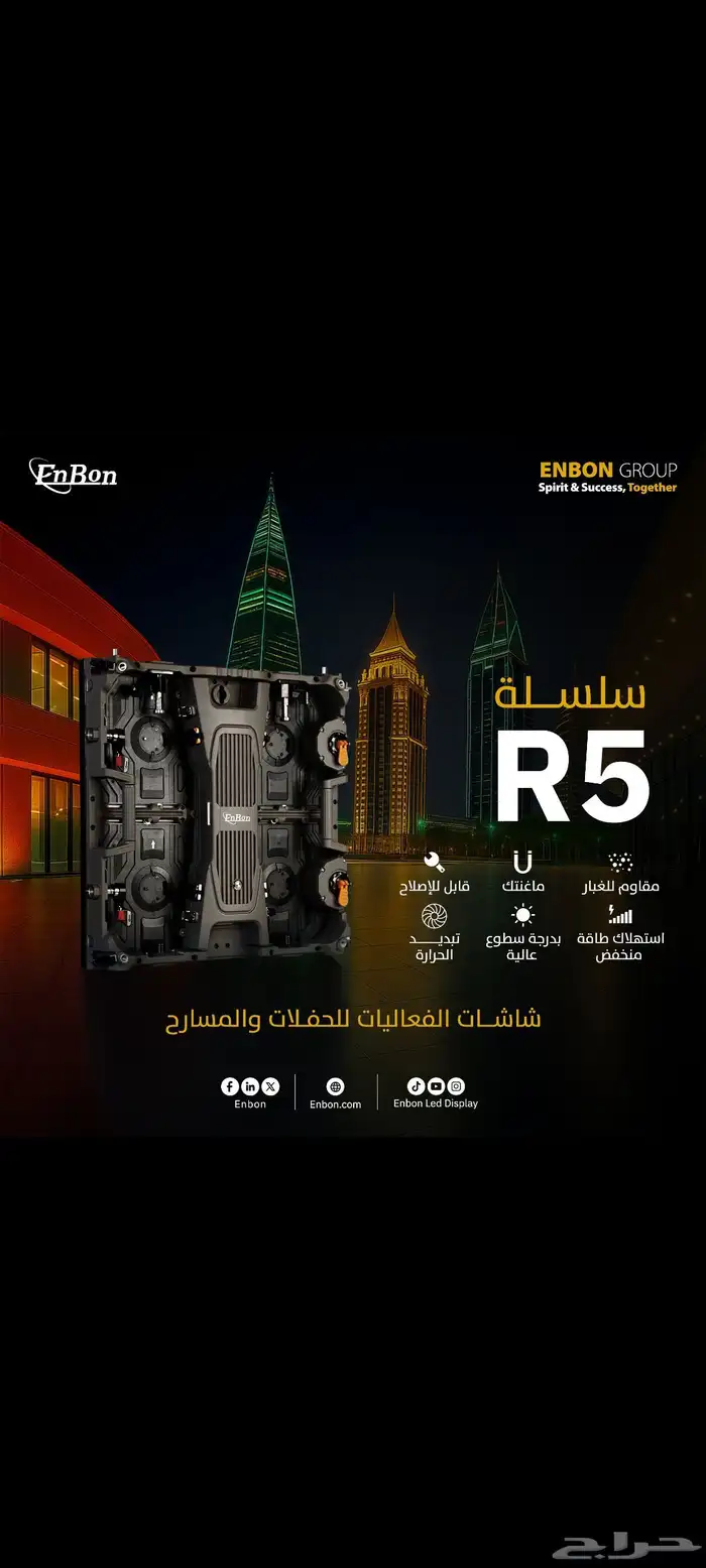 شاشات عرض خارجية وداخلية 0