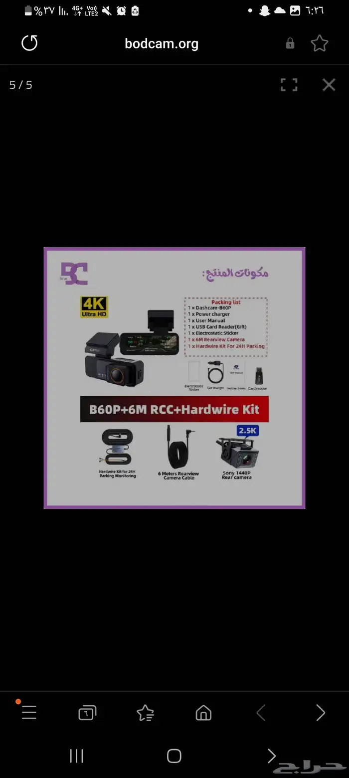 داش كام من شركة Azoom 5