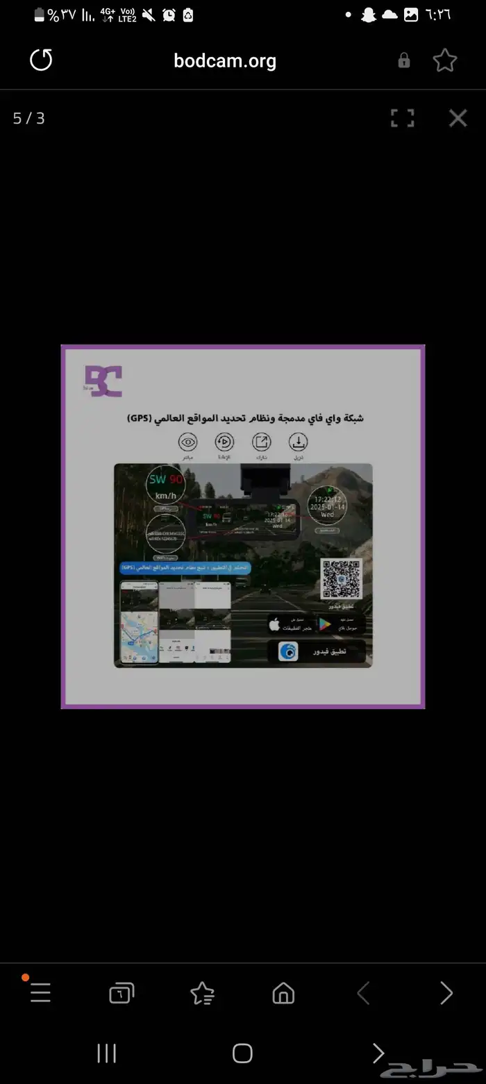 داش كام من شركة Azoom 2