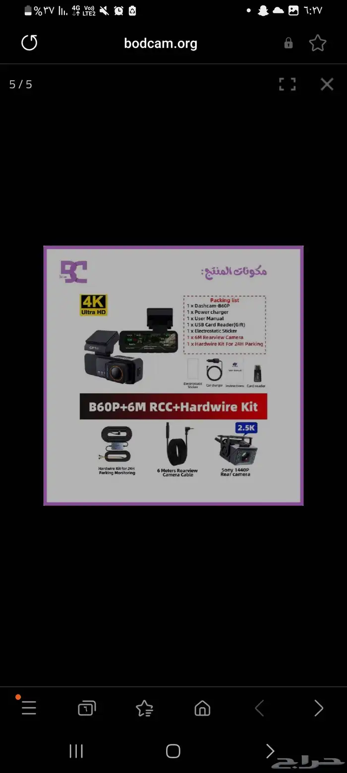 داش كام من شركة Azoom 3