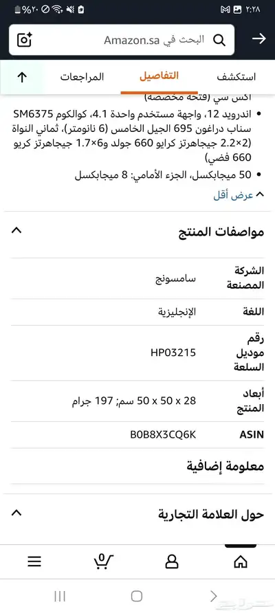 Galaxy A23 اخو الجديد index