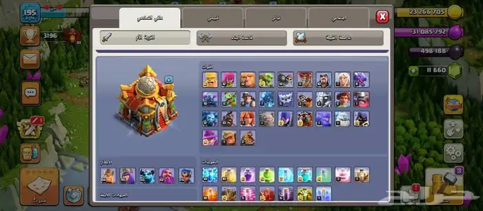 كلاش اوف كلانس 14