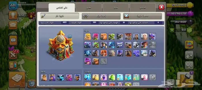 كلاش اوف كلانس 5