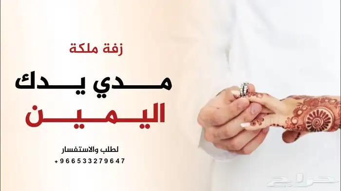 زفات وشيلات بالاسماء 2025 1
