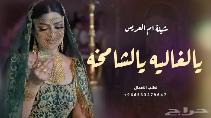 زفات وشيلات بالاسماء 2025 5