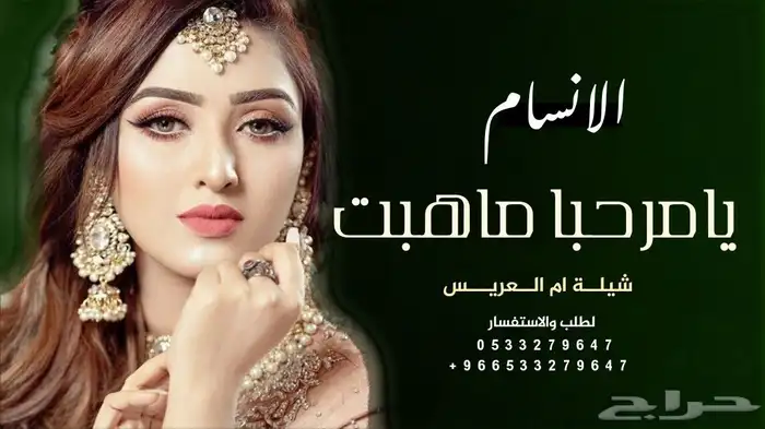 زفات وشيلات بالاسماء 2025 7