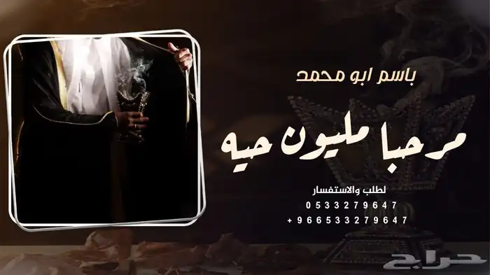 زفات وشيلات بالاسماء 2025 2