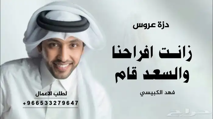 زفات وشيلات بالاسماء 2025 4