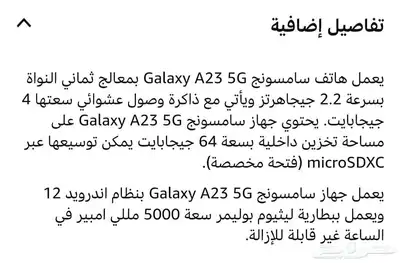 Galaxy A23 اخو الجديد index