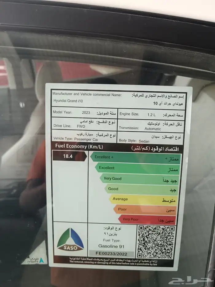 هيونداي i10 موديل 2023 8