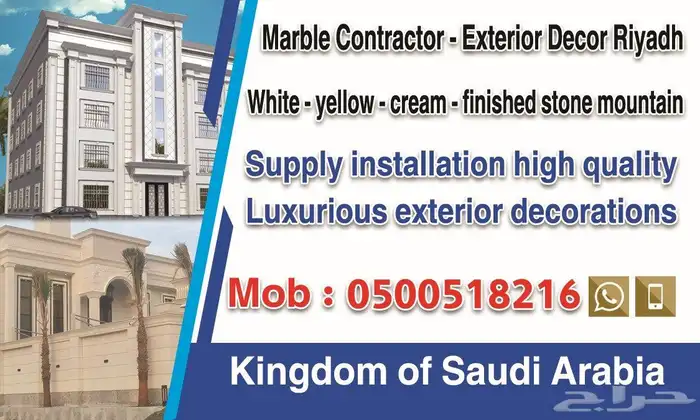 مقاول حجر ورخام 0