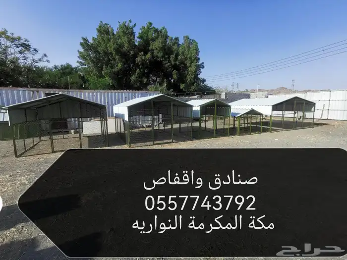 شبوك لفات مضلات مطارات راوية سقايات 12