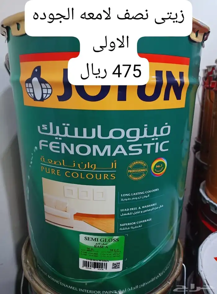 جبس ديكوارت بواء 11