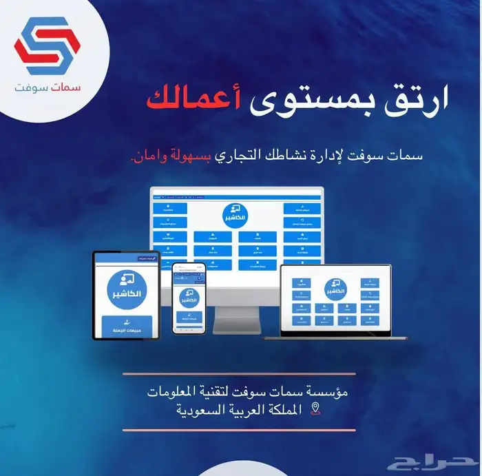 برنامج سمات سوفت 1