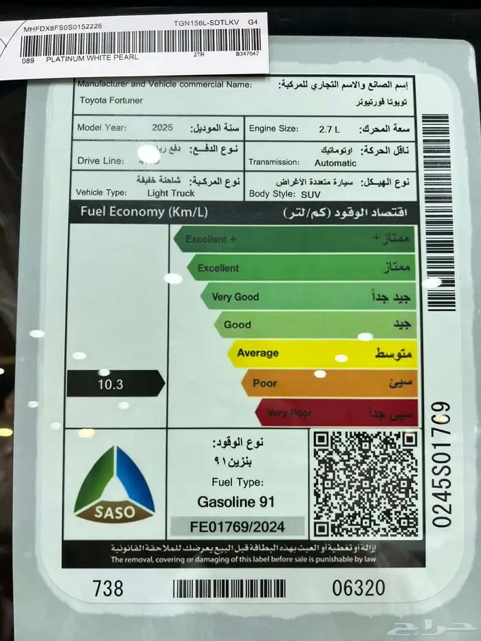 تويوتا فورشنر GX2. بنزين موديل 2025 0