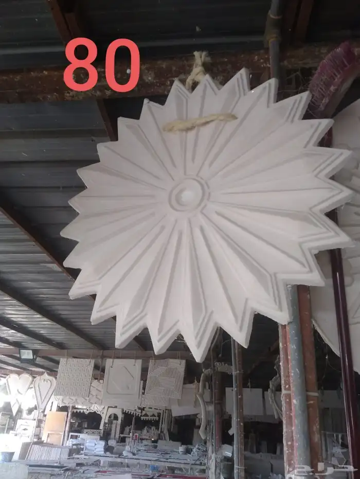 جبس ديكوارت بواء 0