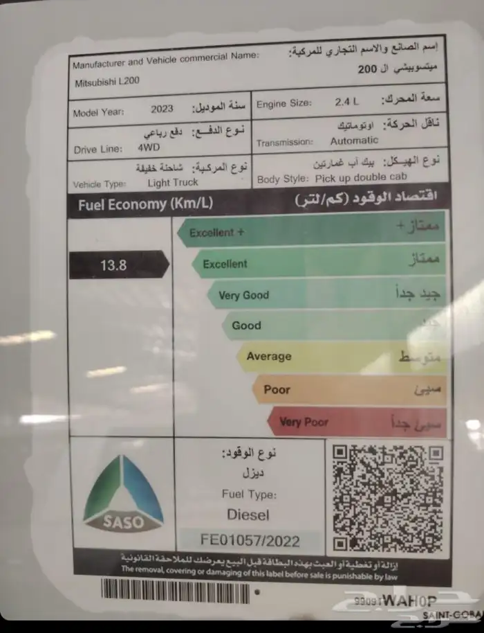 ميتسوبيشي L200 2023 7
