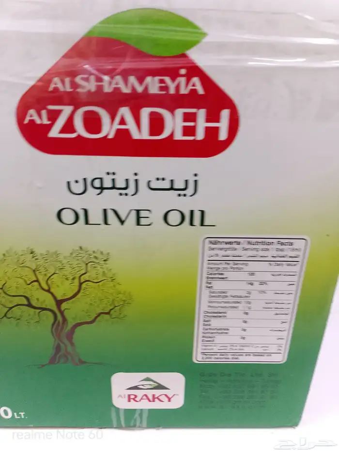 زيت زيتون سوري Syrian Olive Oil 6