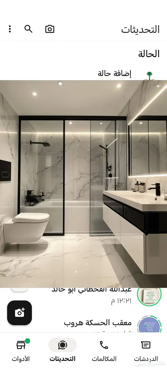 الديكورات الدمام والخبر والقطيف 4