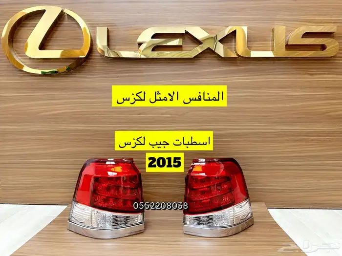 دقن جيب لكزس Lx570 2012-2015 4