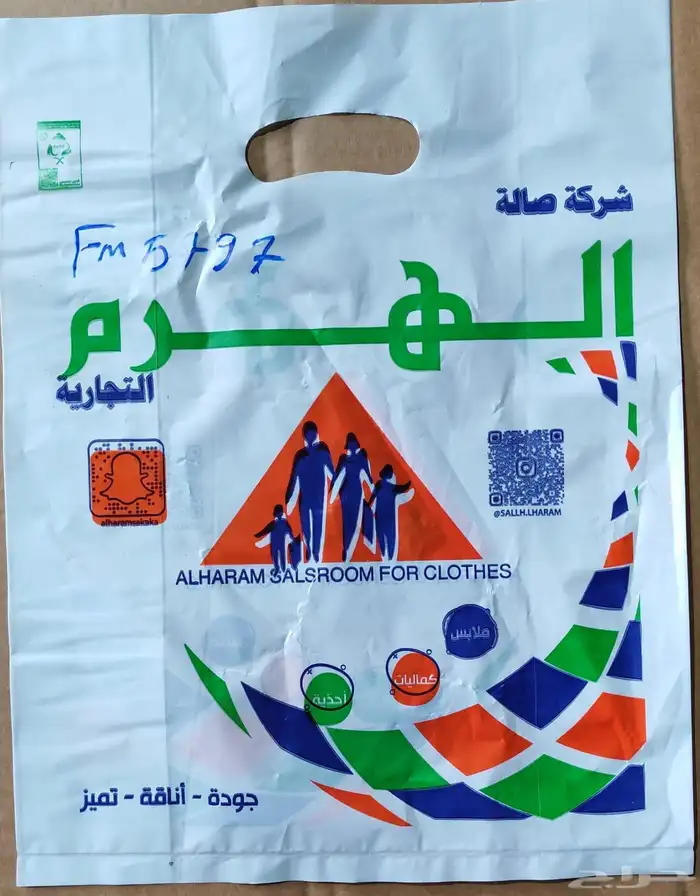 مصنع شدي العرب للاكياس البلاستيك والمطبوعات 5