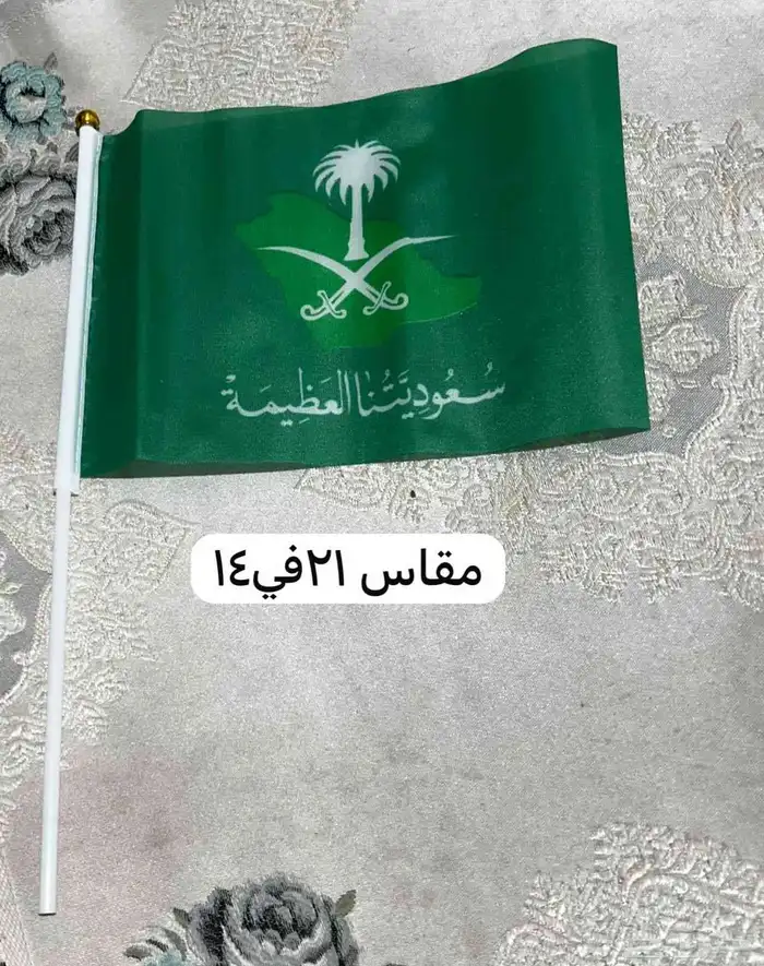 اعلام السعوديه أسعار جملة الجمله 9