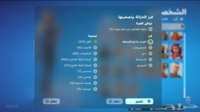 حساب سوني 2