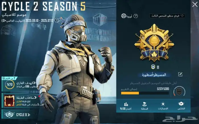 حساب ببجي 17