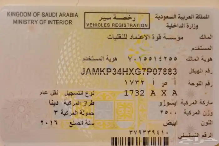 ايسوزو دينا 2016 بدون تيربو 0