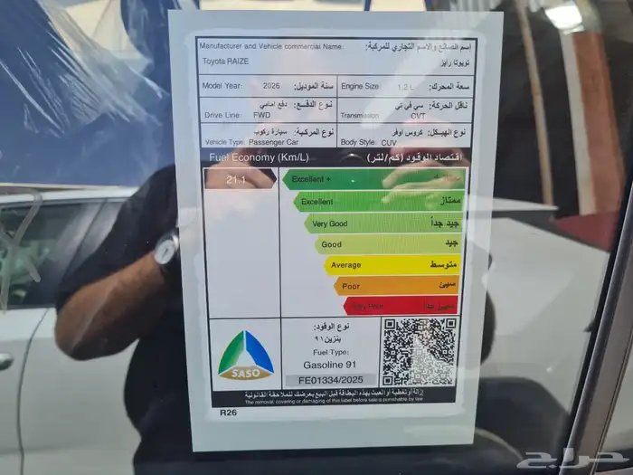 رايز استاندر 5
