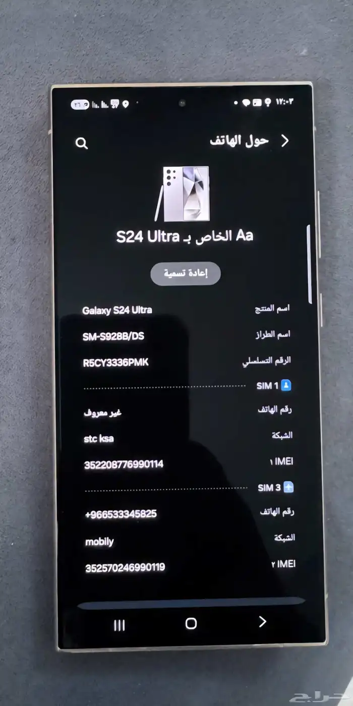 جوال جالكسي اس 24 الترا 5