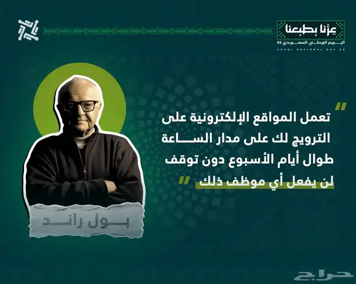 عرض تصميم المواقع بقيمه 995 بمناسبه اليوم الوطني 95 3