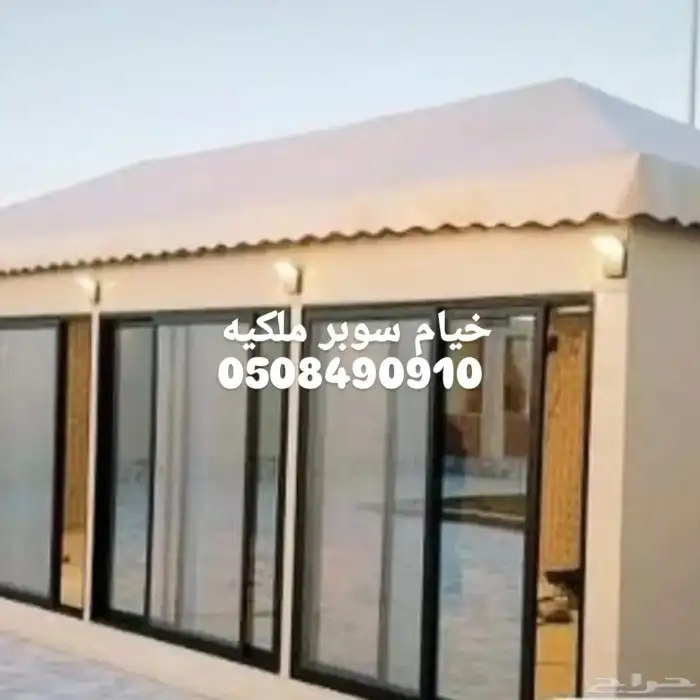 خيام ملكيه بيوت شعر ملكية تفصيل خيام تركيب خيام 1