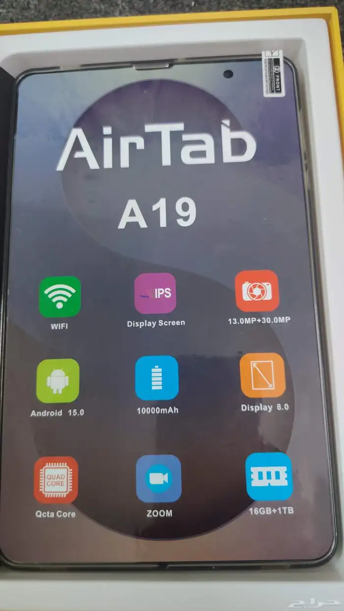 تاب للبيع 2