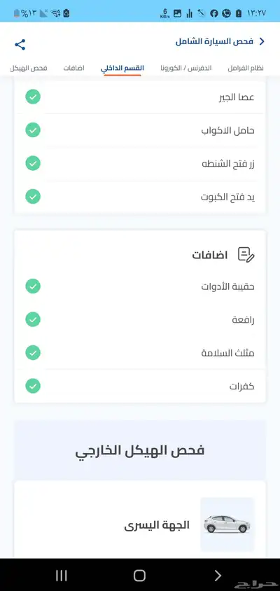 باص رينو دوكر 2020 للبيع index